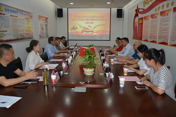 附件2 黨建聯(lián)席會(huì)議.jpg