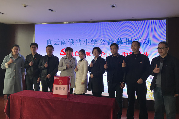 附件3 公益募捐活動(dòng).jpg