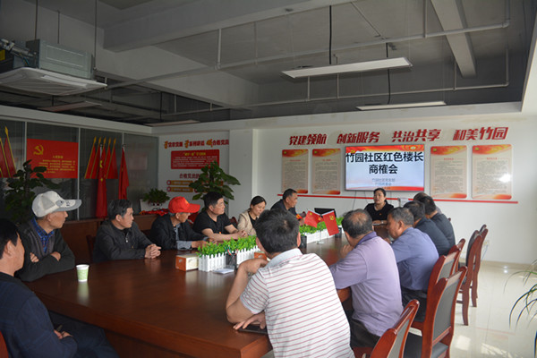 附件1 紅色樓長.jpg