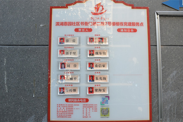 附件2 黨小組.jpg