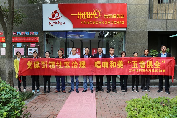 社區物業共建活動 副本.jpg