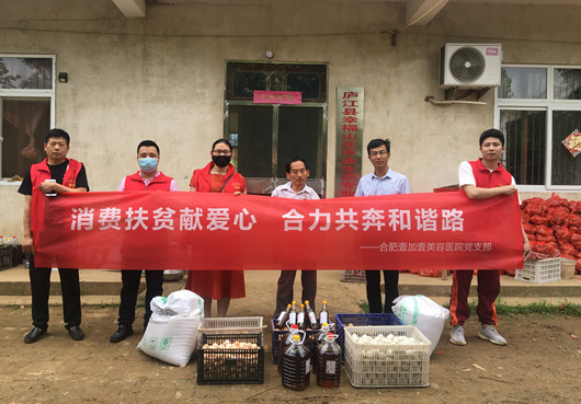 扶貧獻愛心_副本.jpg