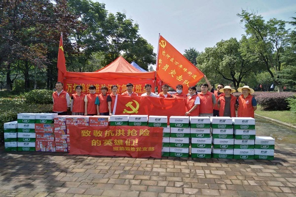 寶能置地黨支部捐贈物資慰問防汛一線工作人員.jpg 副本.jpg