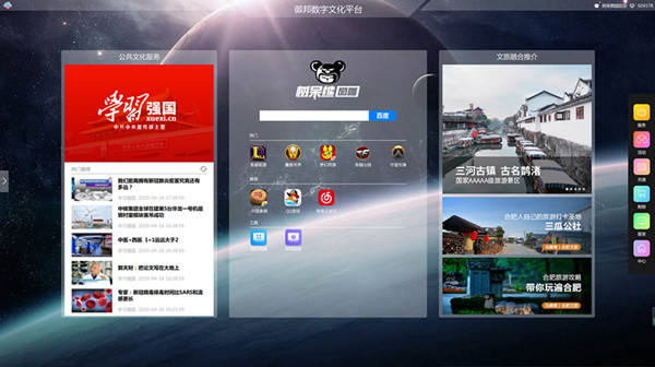 圖2 御邦數(shù)字文化平臺展示界面_副本.jpg