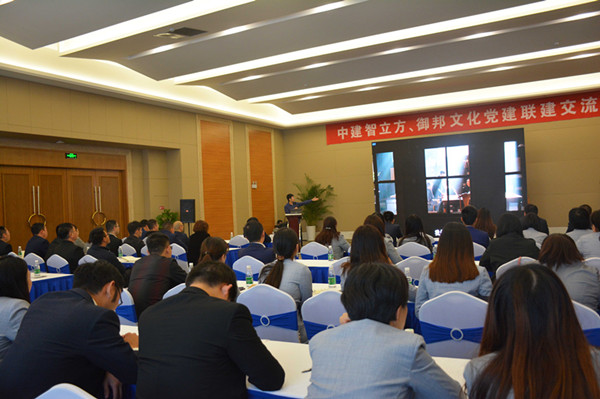 圖3 中建智立方、御邦文化黨建聯(lián)建交流_副本.jpg