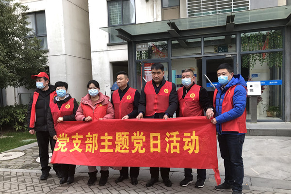 開展主題黨日活動.jpg